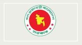 ফের বাড়ল জাতীয় ঐকমত্য কমিশনের মেয়াদ