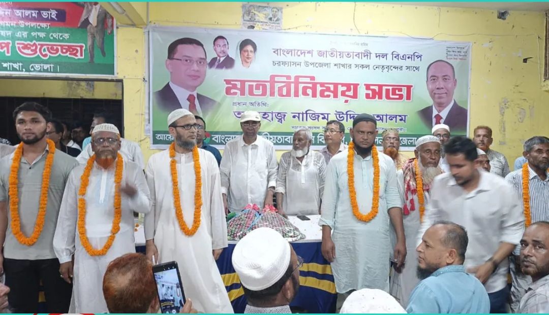 জামায়াত থেকে বিএনপিতে ৪৫ জন