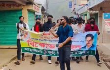 জুড়ীতে নিষিদ্ধ ঘোষিত ছাত্রলীগের বিক্ষোভ মিছিলের ঘটনায় পুলিশের মামলা