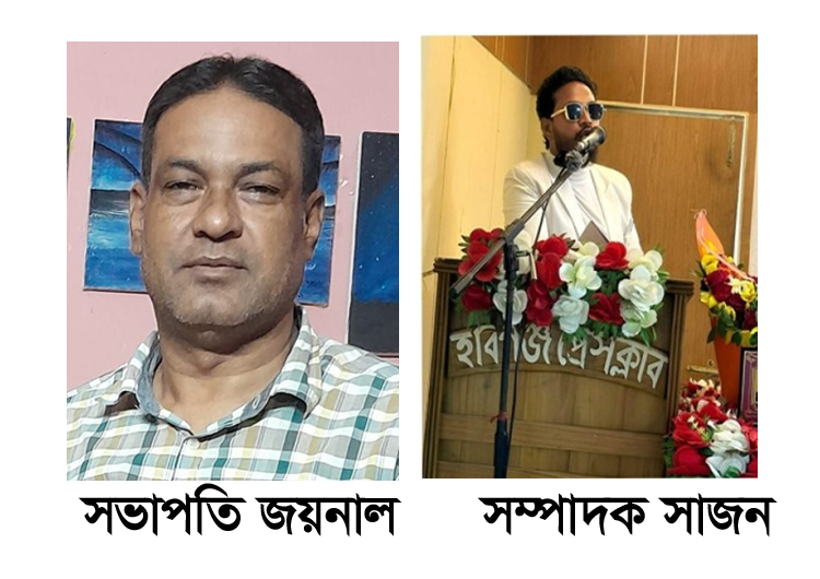 জাতীয় সাংবাদিক সংস্থার সিলেট বিভাগীয় কমিটি ঘোষণা